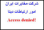 Iranian Web Censorship