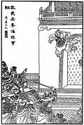Engraving from the Qing Dynasty