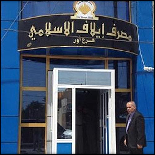 Elaf Islamic Bank via http://www.al-sharq.com/ArticleDetails.aspx?AID=269169&CatID=108&Title=%D8%A3%D9%85%D8%B1%D9%8A%D9%83%D8%A7%20%D8%AA%D8%B1%D9%81%D8%B9%20%D8%A7%D9%84%D8%AD%D8%B8%D8%B1%20%D8%B9%D9%86%20%D8%A8%D9%86%D9%83 [Fair Use]