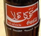 Iranian Coca-Cola