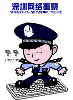Shenzen Network Police