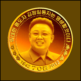 North Korean Commemorative Coin via KCNA at https://flic.kr/p/e8xtQk [Fair Use]