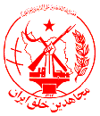 Logo of the Peoples Mujahideen of Iran