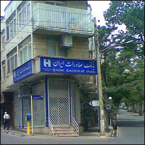 Bank Saderat by Aghajanpour http://fa.wikipedia.org/wiki/%D9%BE%D8%B1%D9%88%D9%86%D8%AF%D9%87:BankSaderatMehr.jpg (CC BY-SA 3.0)