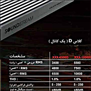 Soundstream Persian Catalog https://web.archive.org/web/20150128024201/http://www.asra-co.com/Download/SoundStream-Persian.pdf[Fair Use - Soundstream is Epsilon sub]